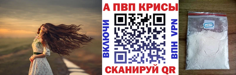 Alfa_PVP крисы CK  Нововоронеж 