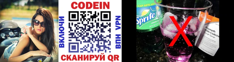Кодеиновый сироп Lean Purple Drank  как найти наркотики  ссылка на мегу как войти  Нововоронеж 