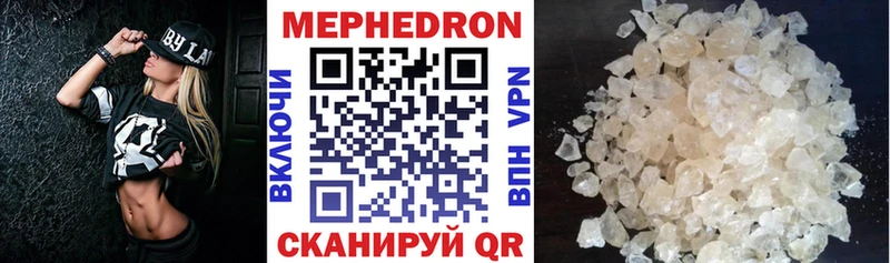 Меф  Нововоронеж