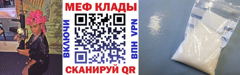 купить закладку  Нововоронеж  Меф мука 