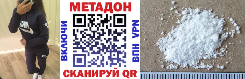 Метадон кристалл  блэк спрут ссылка  Нововоронеж  купить  